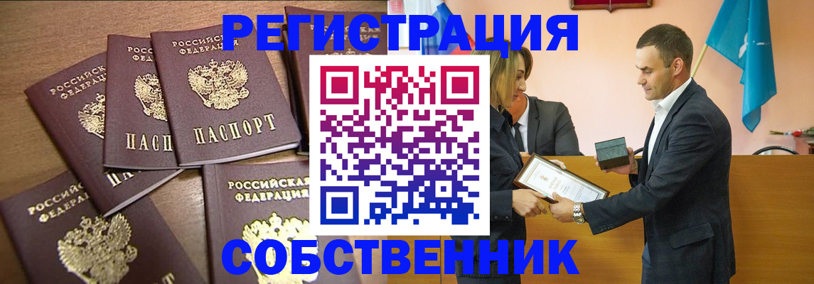 прописка для военкомата в Зарайске