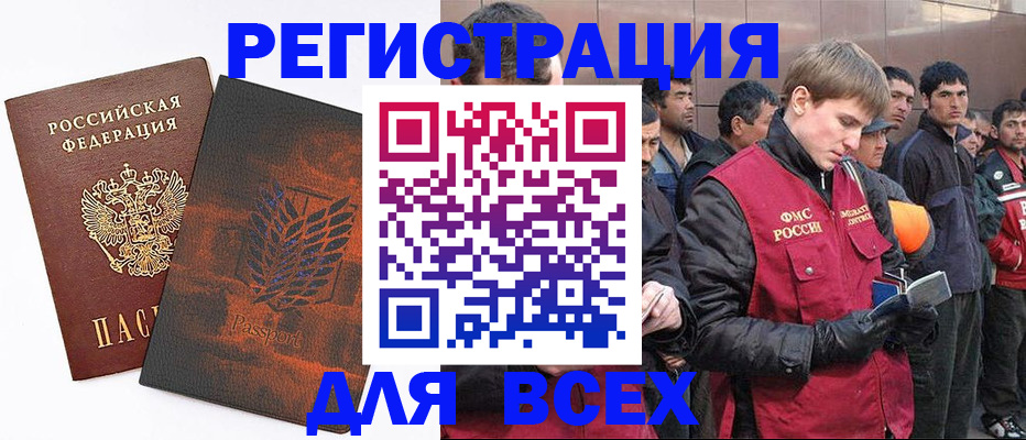 прописка для кредита в Зарайске