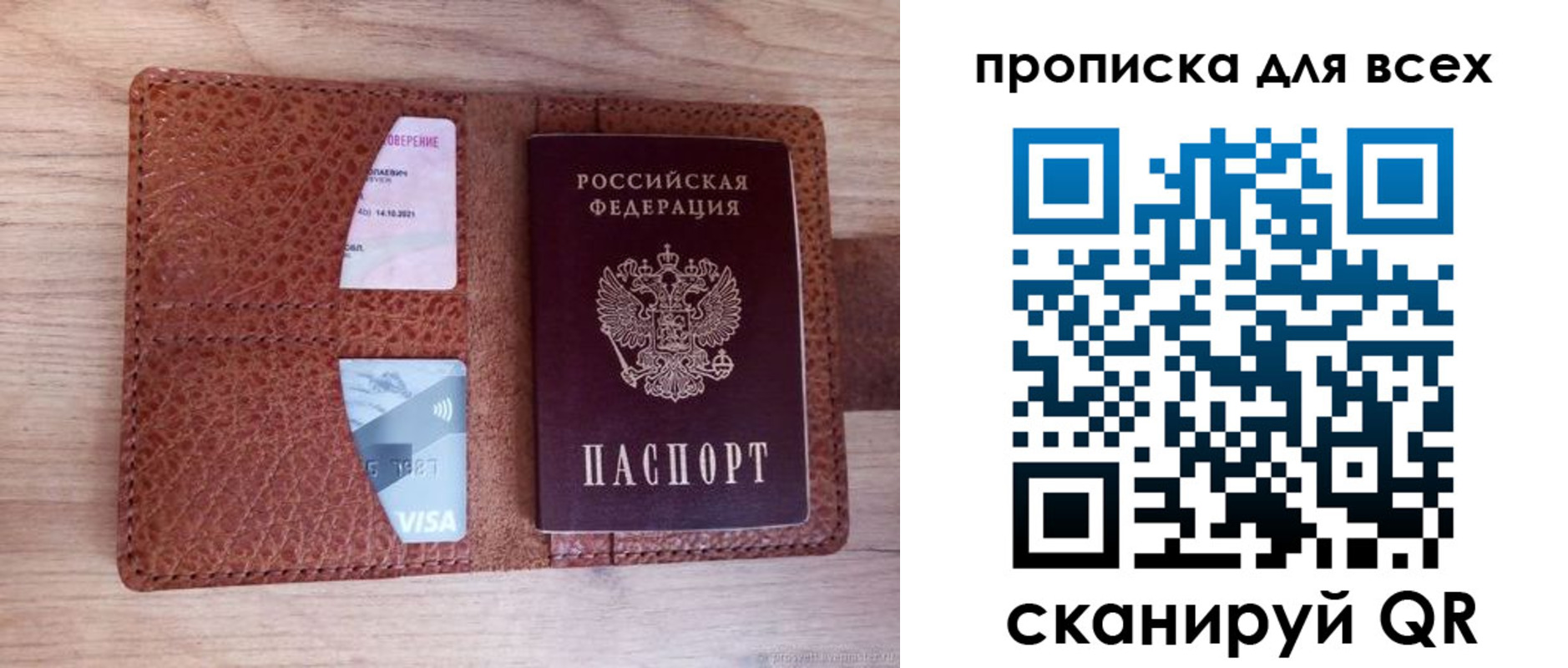 прописка в Зарайске