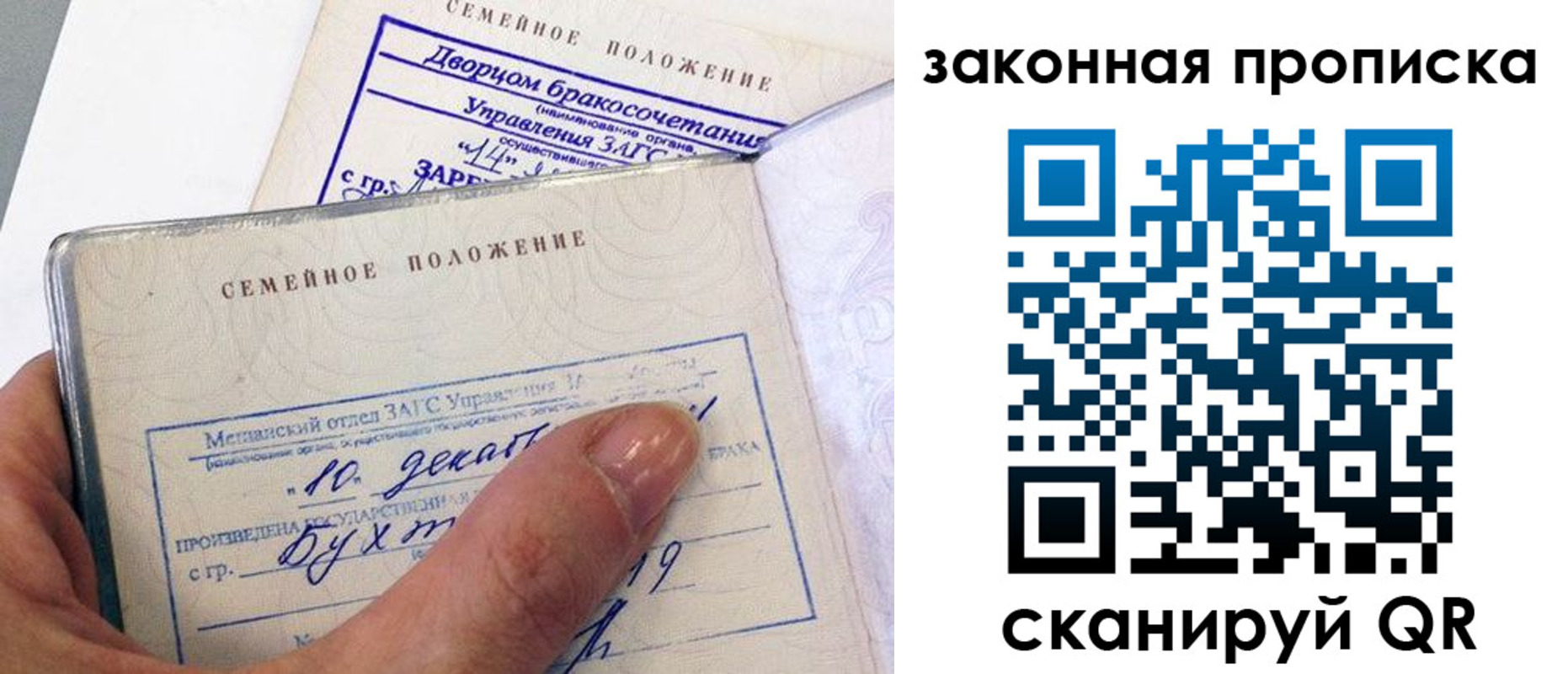 прописка поиск в Зарайске