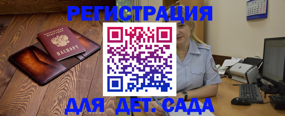 прописка законно в Зарайске