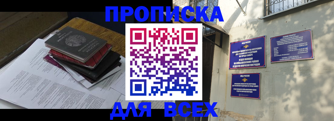 где прописаться в Зарайске