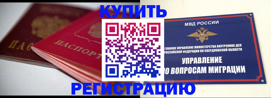 временная прописка в Зарайске