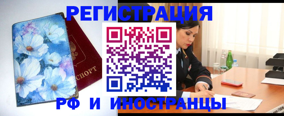 миграционный учет в Зарайске