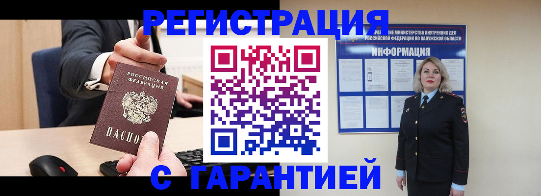 временная регистрация в Зарайске